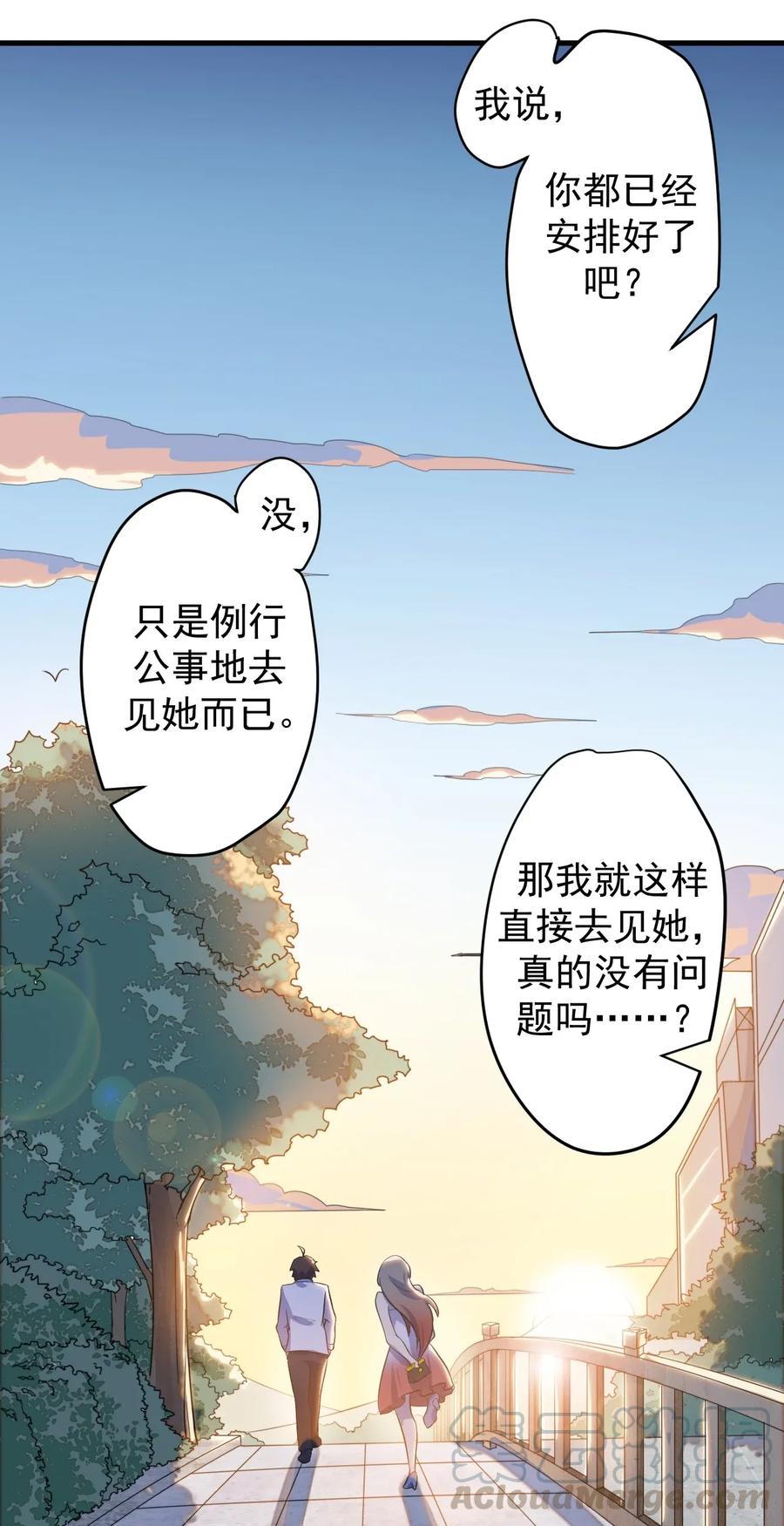 涩系大小姐的废宅养成计划013 情敌警告