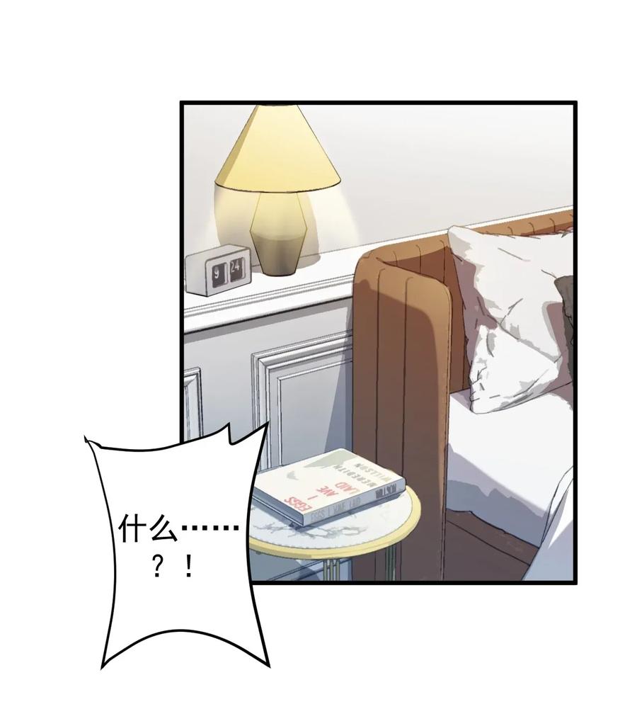 涩系大小姐的废宅养成计划014 下定的决心