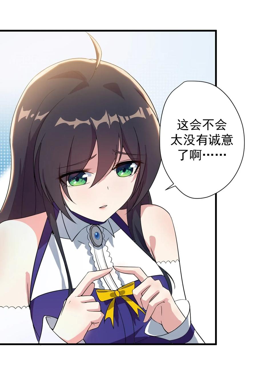 涩系大小姐的废宅养成计划014 下定的决心