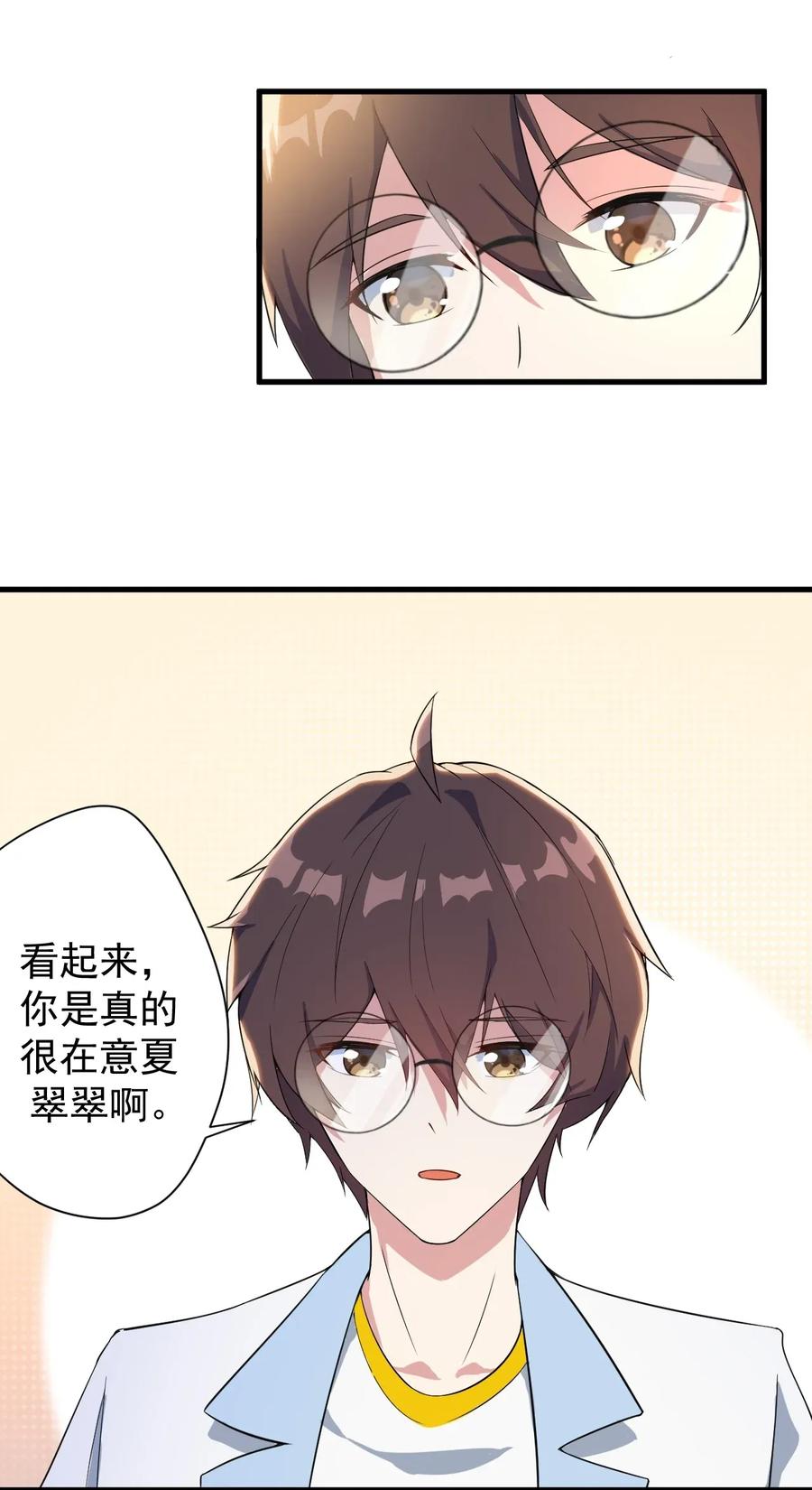 涩系大小姐的废宅养成计划014 下定的决心