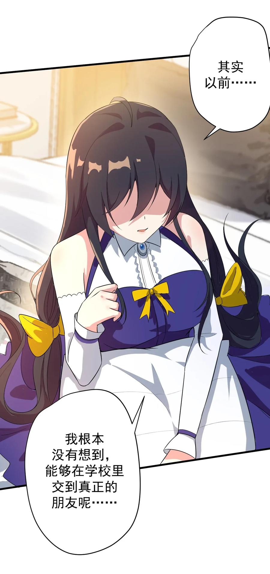 涩系大小姐的废宅养成计划014 下定的决心