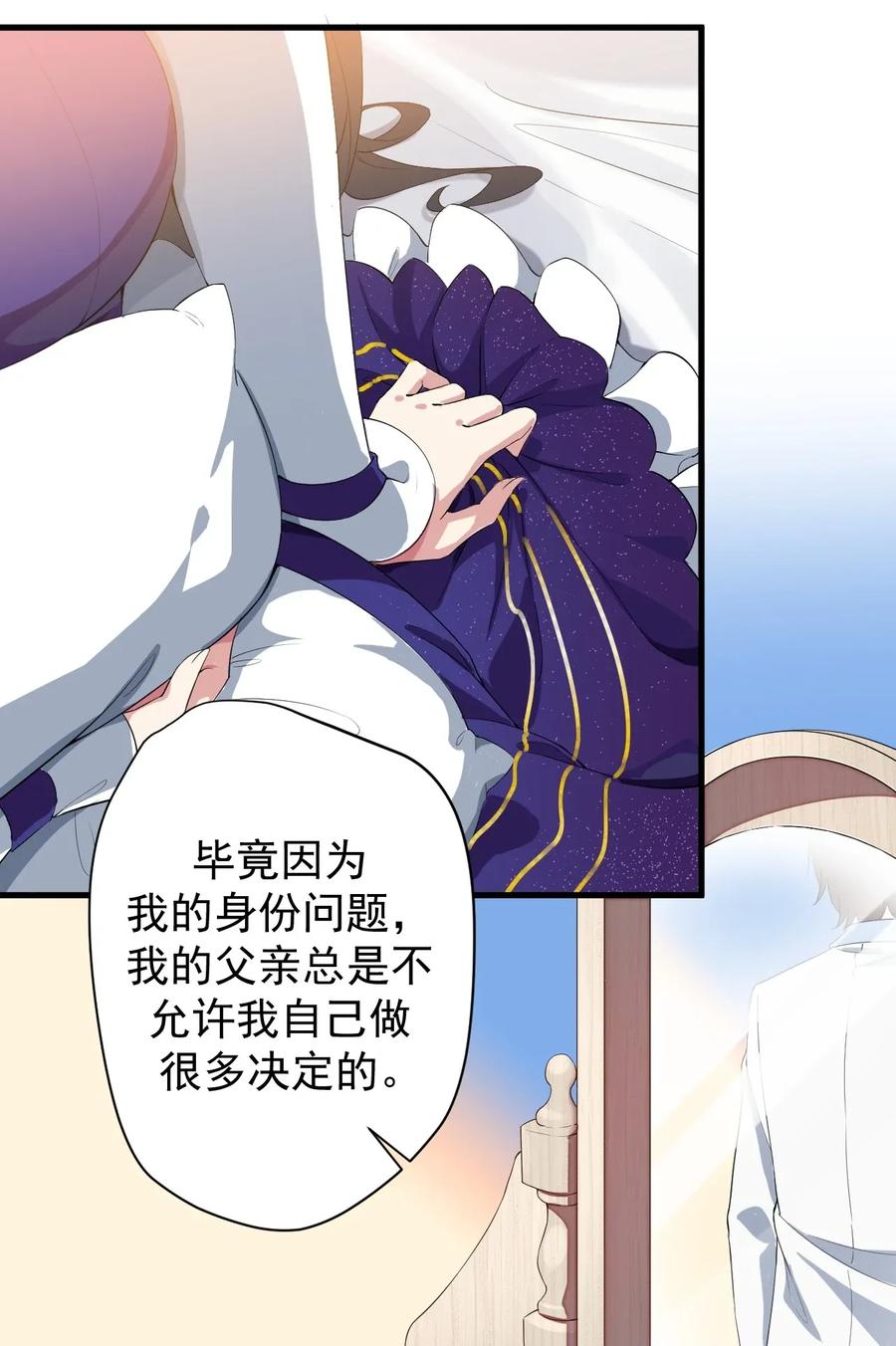 涩系大小姐的废宅养成计划014 下定的决心