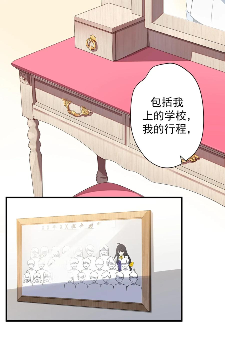 涩系大小姐的废宅养成计划014 下定的决心