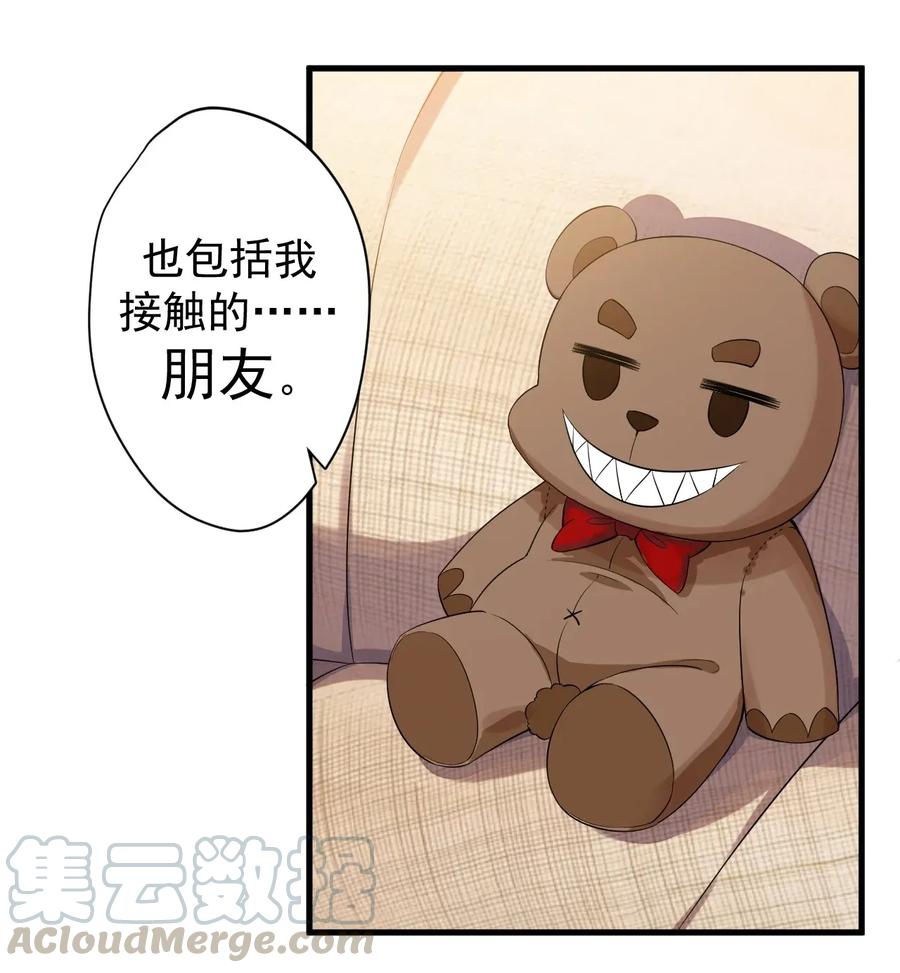 涩系大小姐的废宅养成计划014 下定的决心