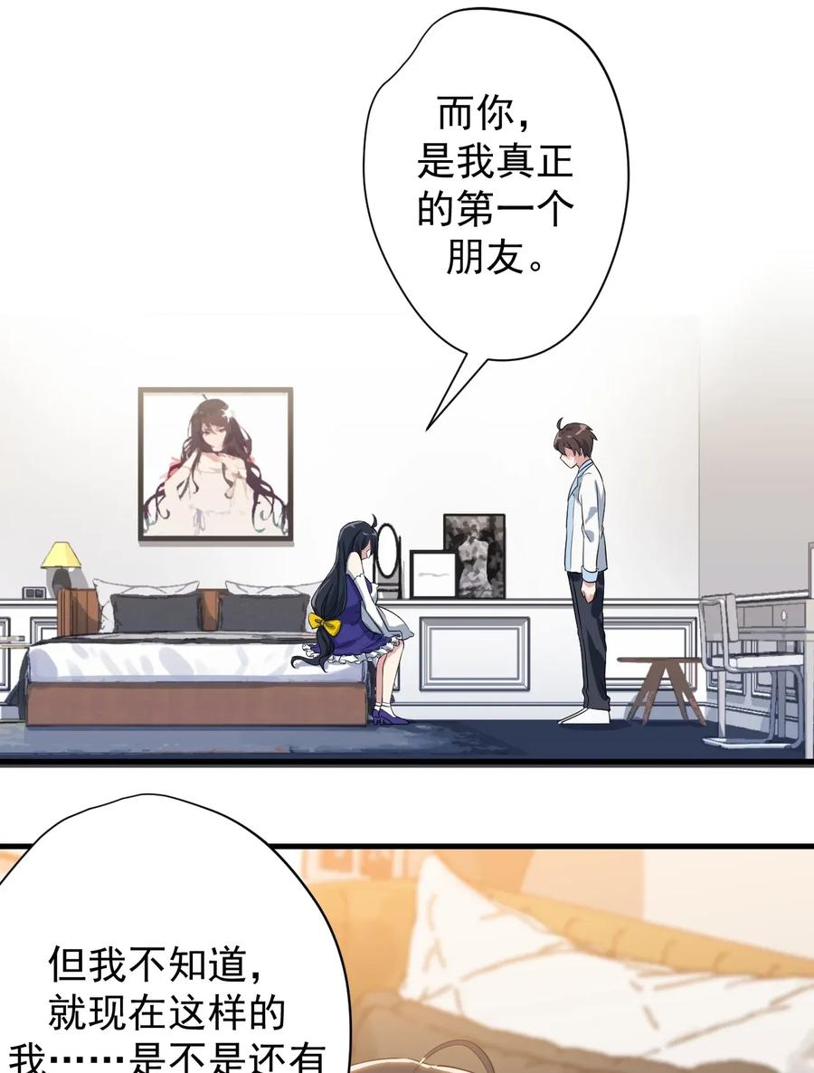 涩系大小姐的废宅养成计划014 下定的决心