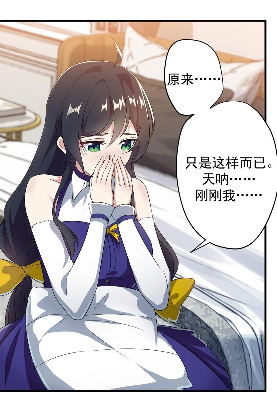 涩系大小姐的废宅养成计划014 下定的决心