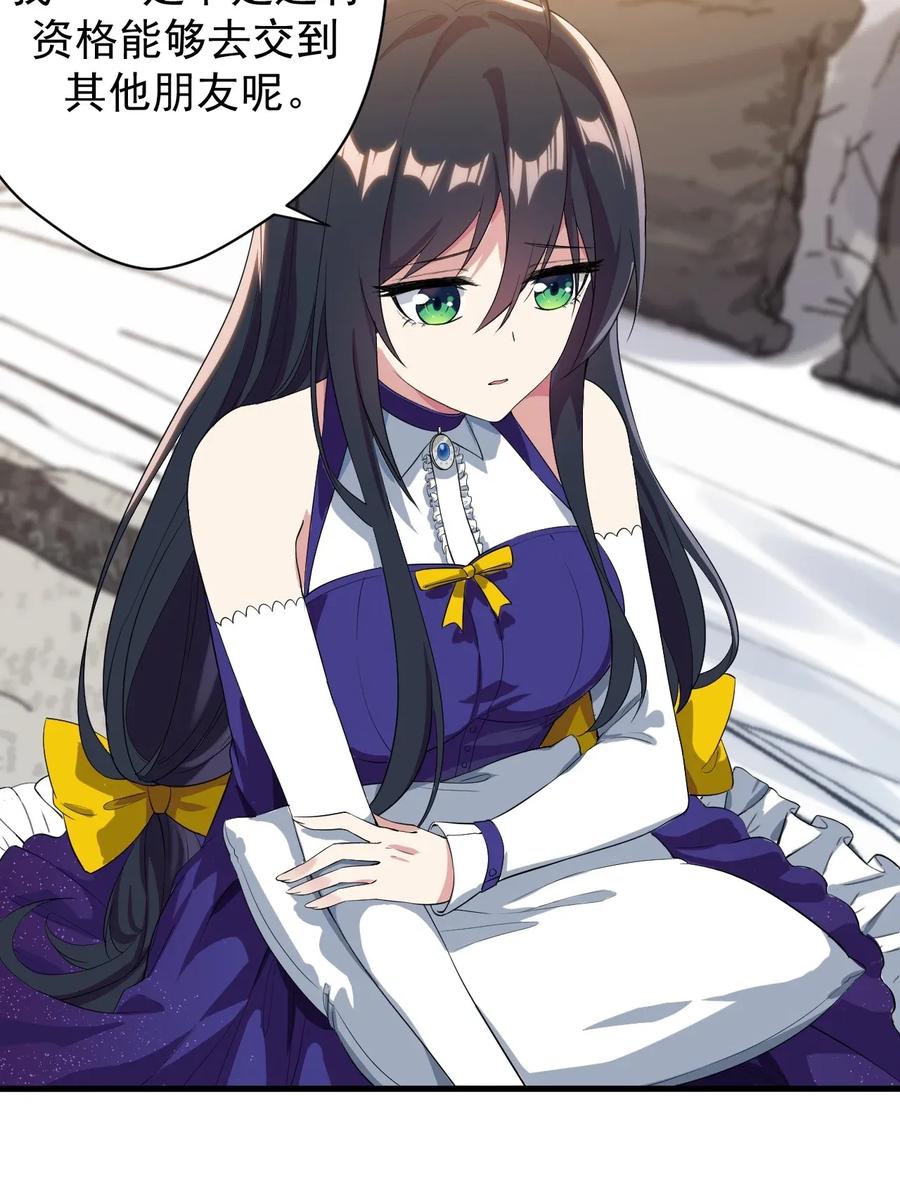 涩系大小姐的废宅养成计划014 下定的决心