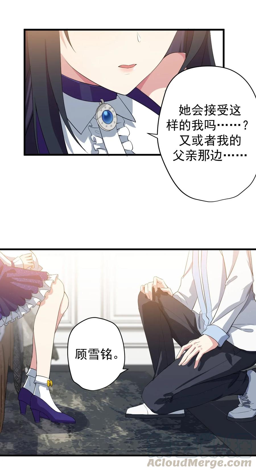 涩系大小姐的废宅养成计划014 下定的决心