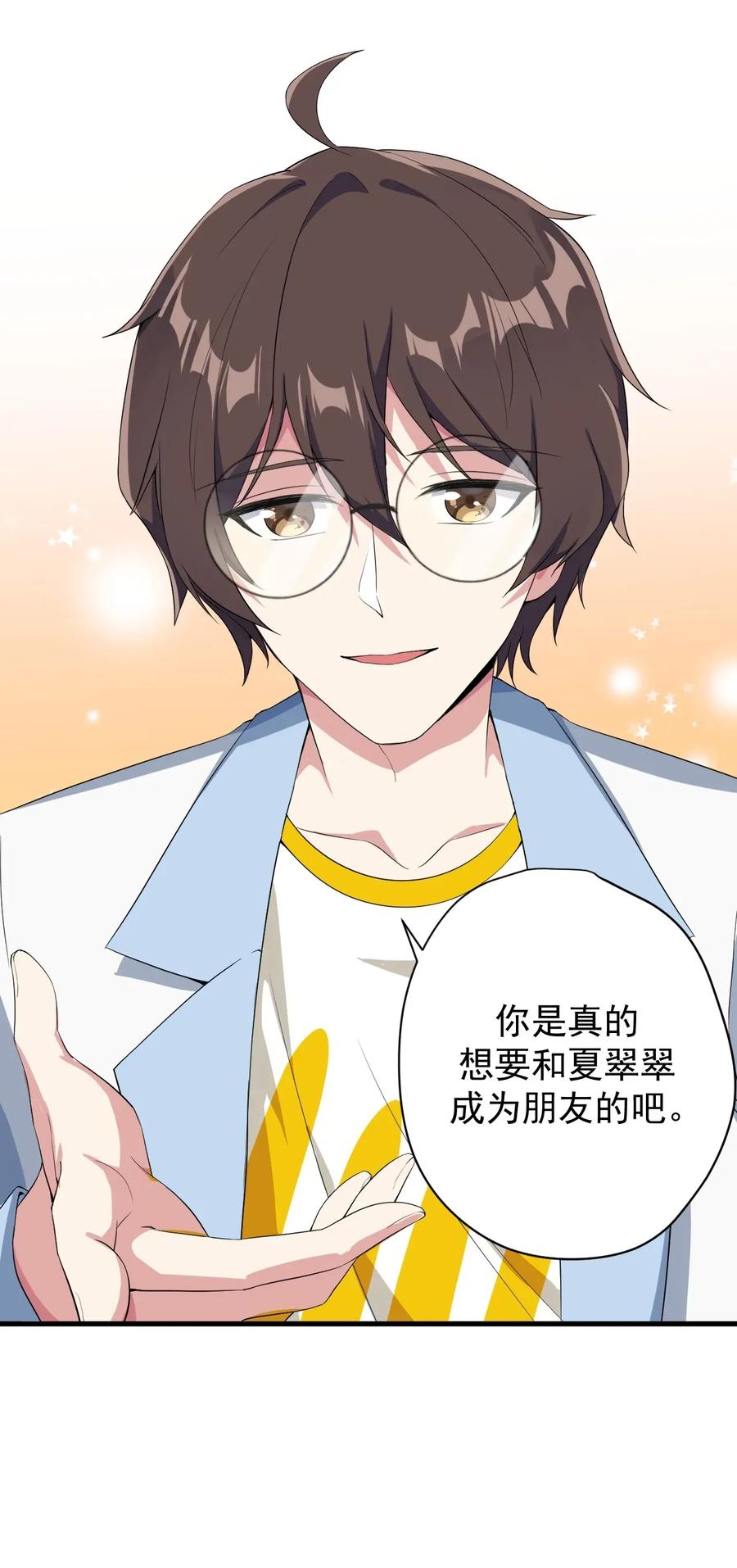 涩系大小姐的废宅养成计划014 下定的决心