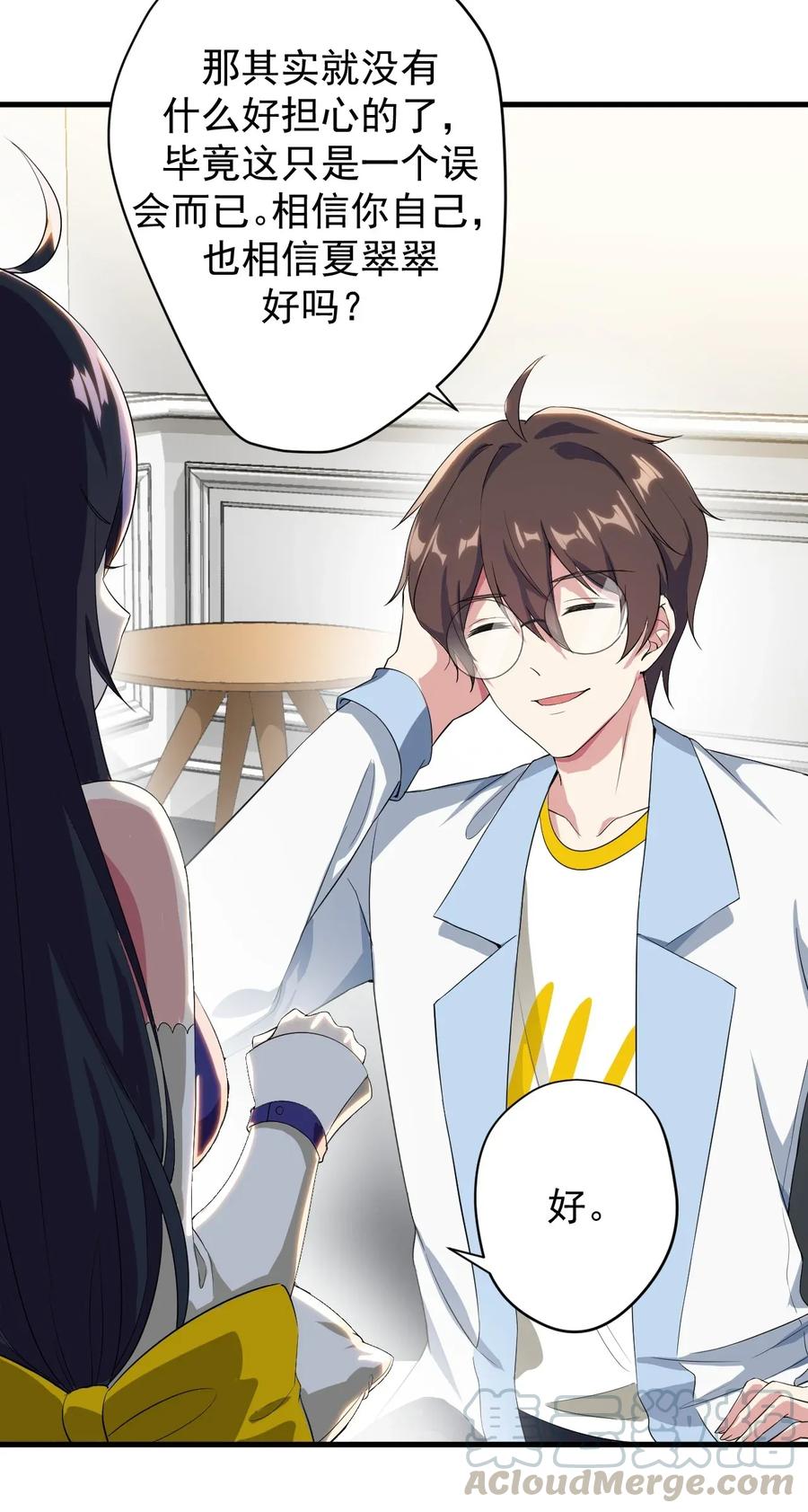 涩系大小姐的废宅养成计划014 下定的决心