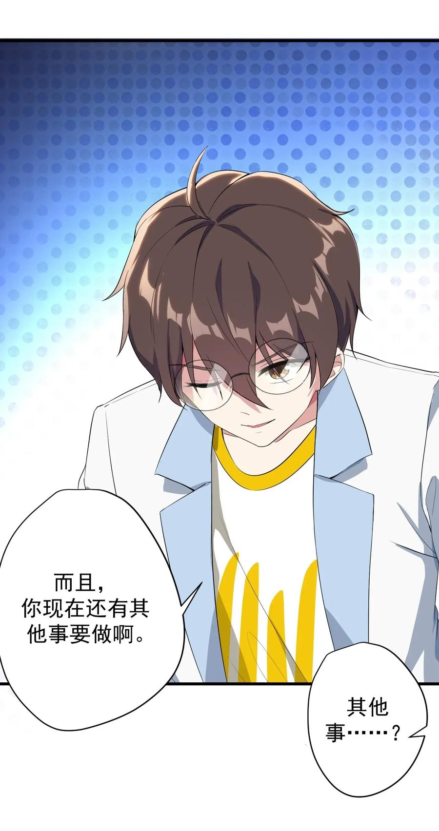 涩系大小姐的废宅养成计划014 下定的决心