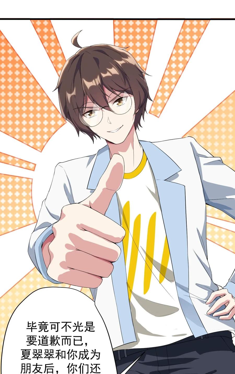 涩系大小姐的废宅养成计划014 下定的决心