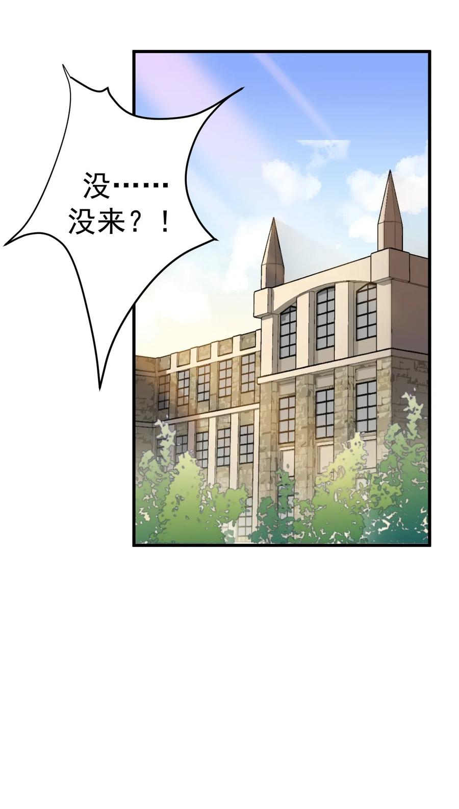 涩系大小姐的废宅养成计划014 下定的决心