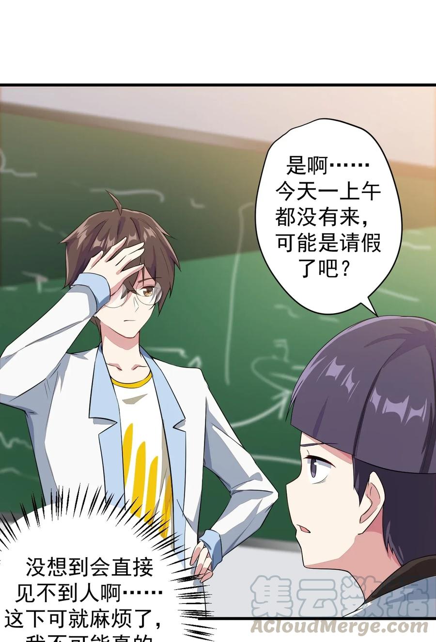 涩系大小姐的废宅养成计划014 下定的决心