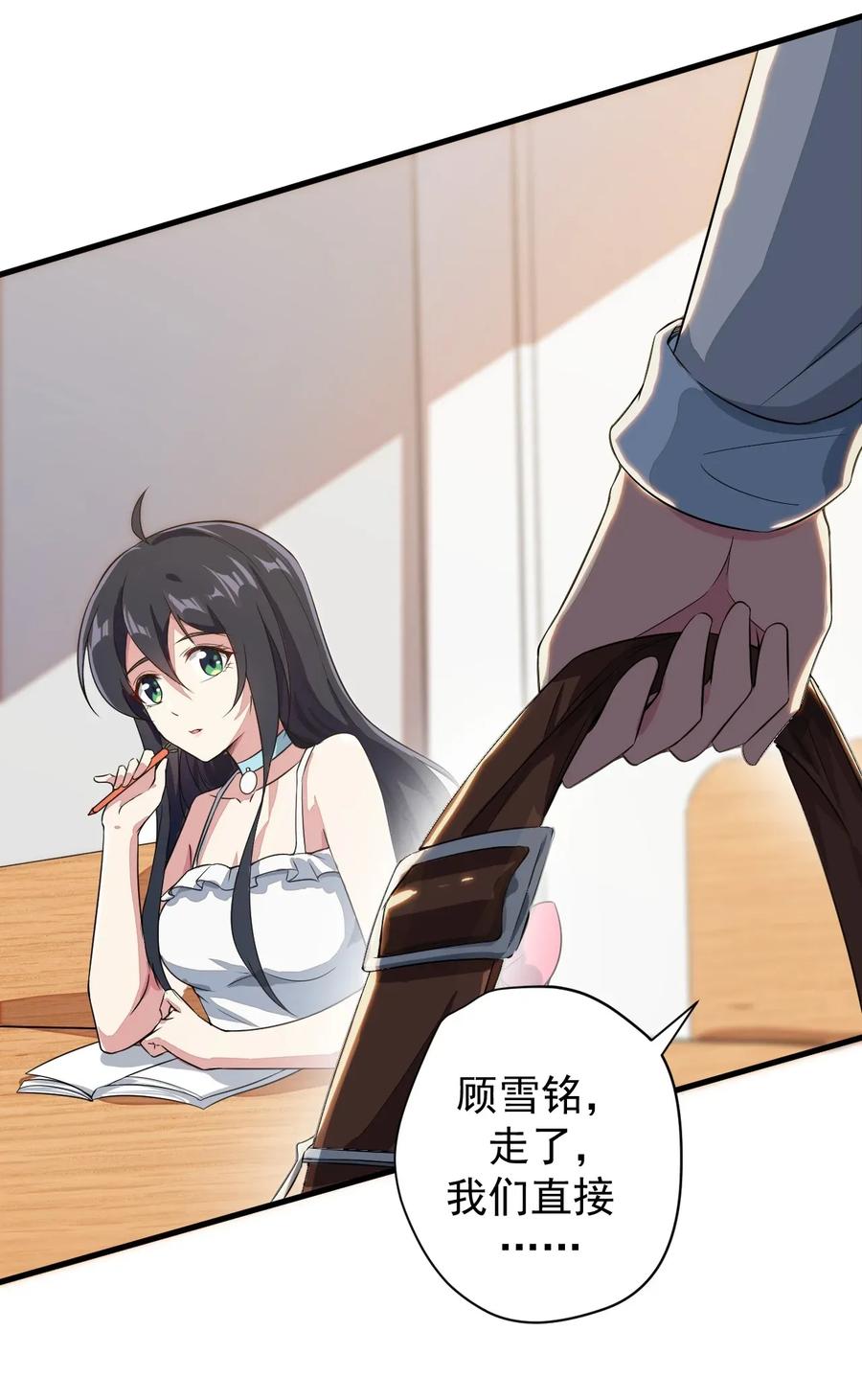 涩系大小姐的废宅养成计划014 下定的决心