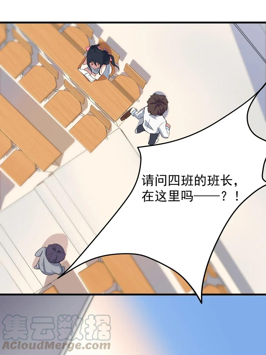 涩系大小姐的废宅养成计划014 下定的决心