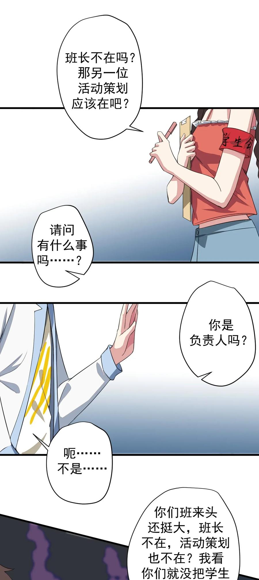 涩系大小姐的废宅养成计划014 下定的决心