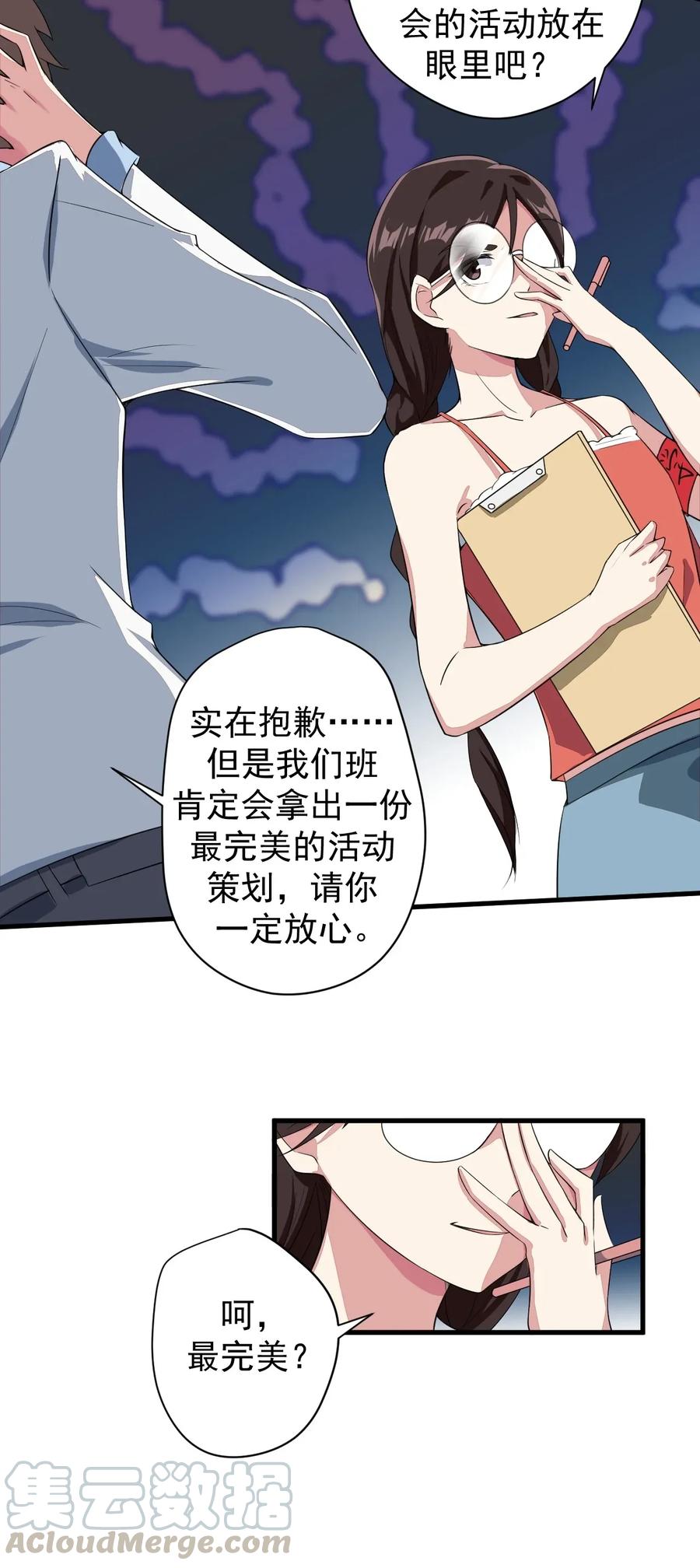 涩系大小姐的废宅养成计划014 下定的决心