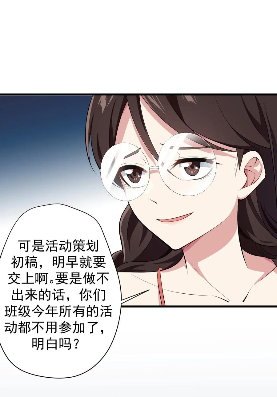 涩系大小姐的废宅养成计划014 下定的决心