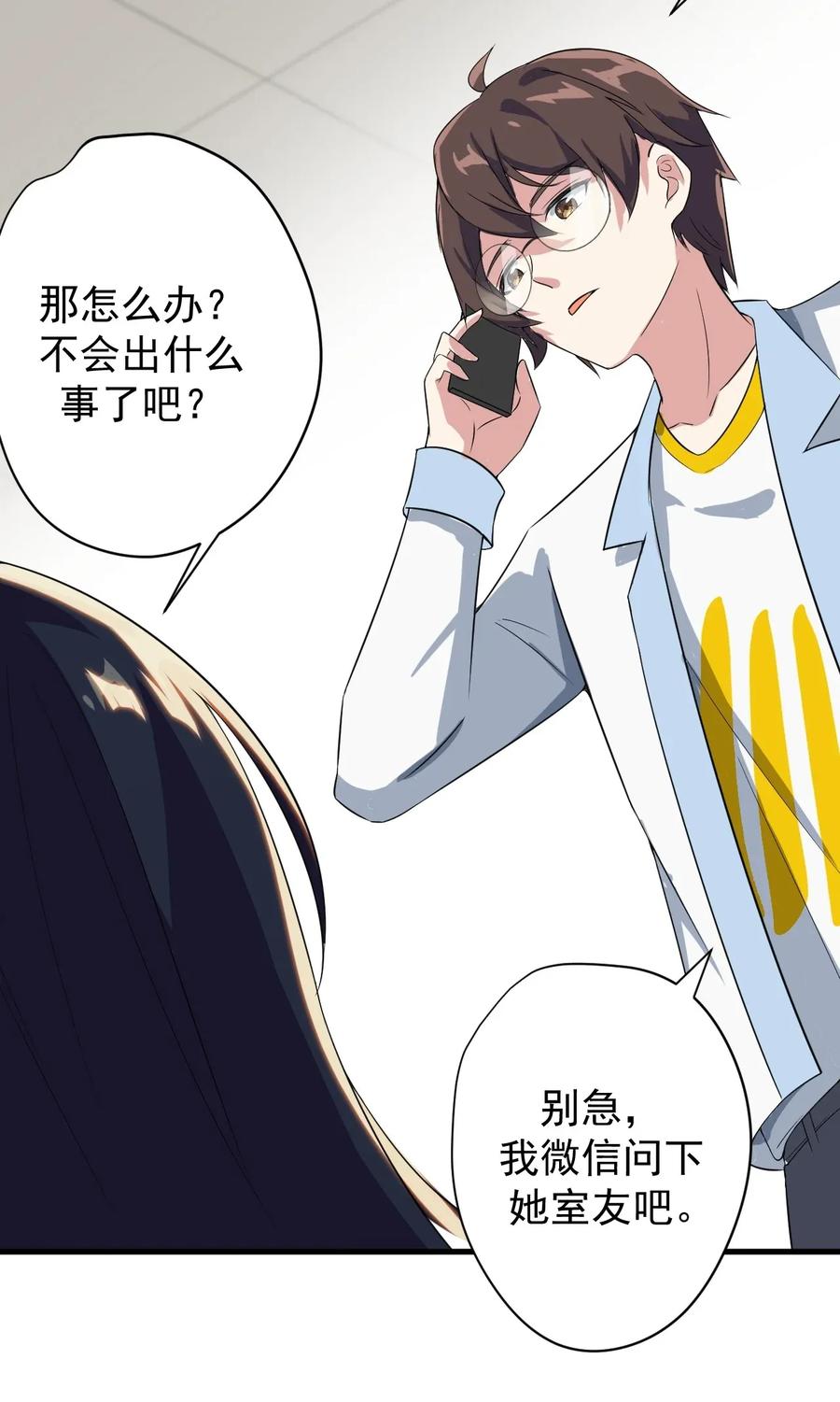 涩系大小姐的废宅养成计划014 下定的决心