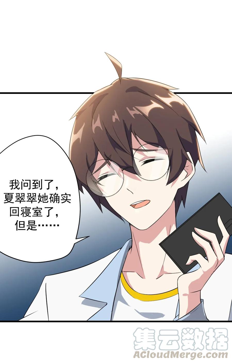 涩系大小姐的废宅养成计划014 下定的决心