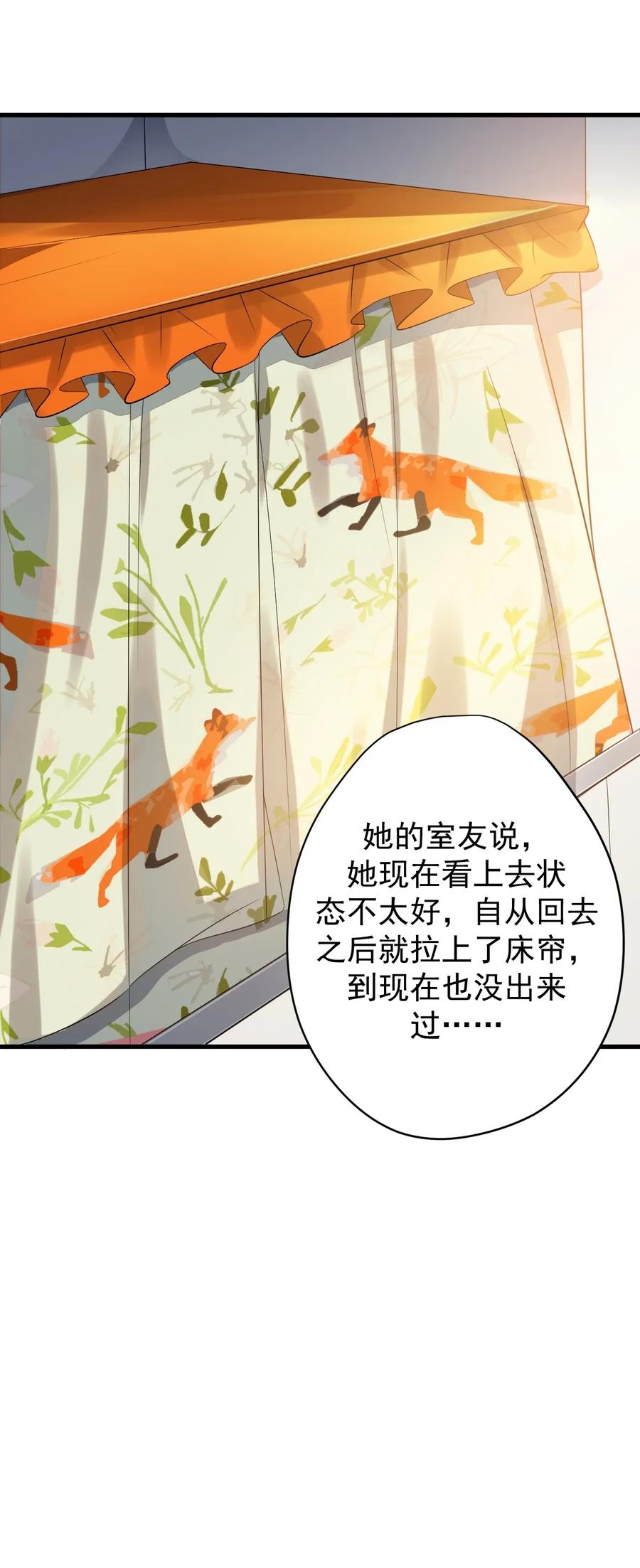 涩系大小姐的废宅养成计划014 下定的决心