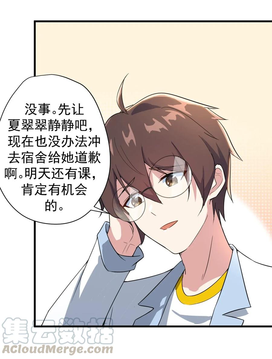 涩系大小姐的废宅养成计划014 下定的决心