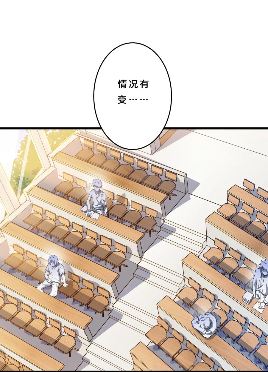 涩系大小姐的废宅养成计划015 宿舍楼下风波