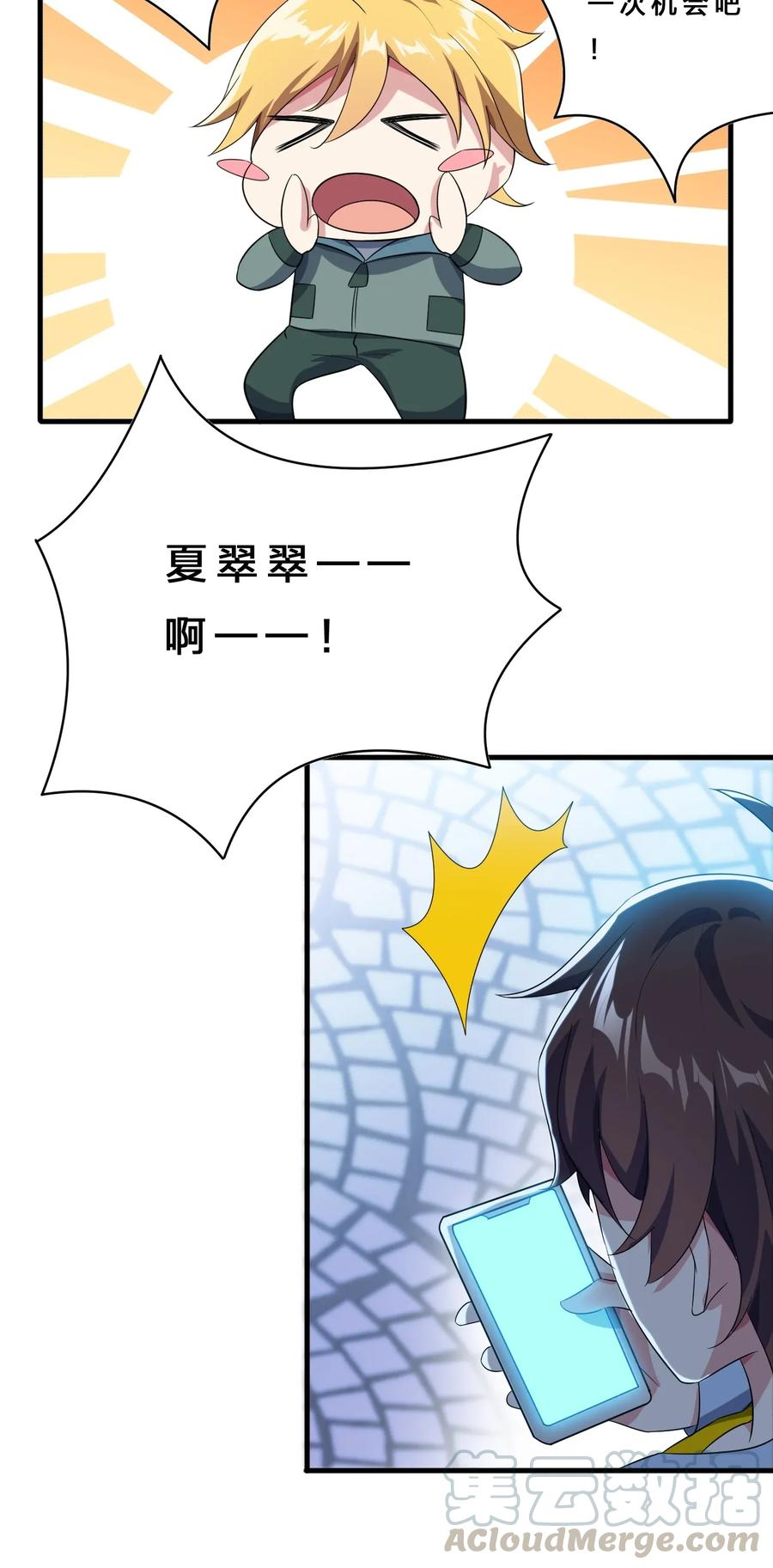 涩系大小姐的废宅养成计划015 宿舍楼下风波