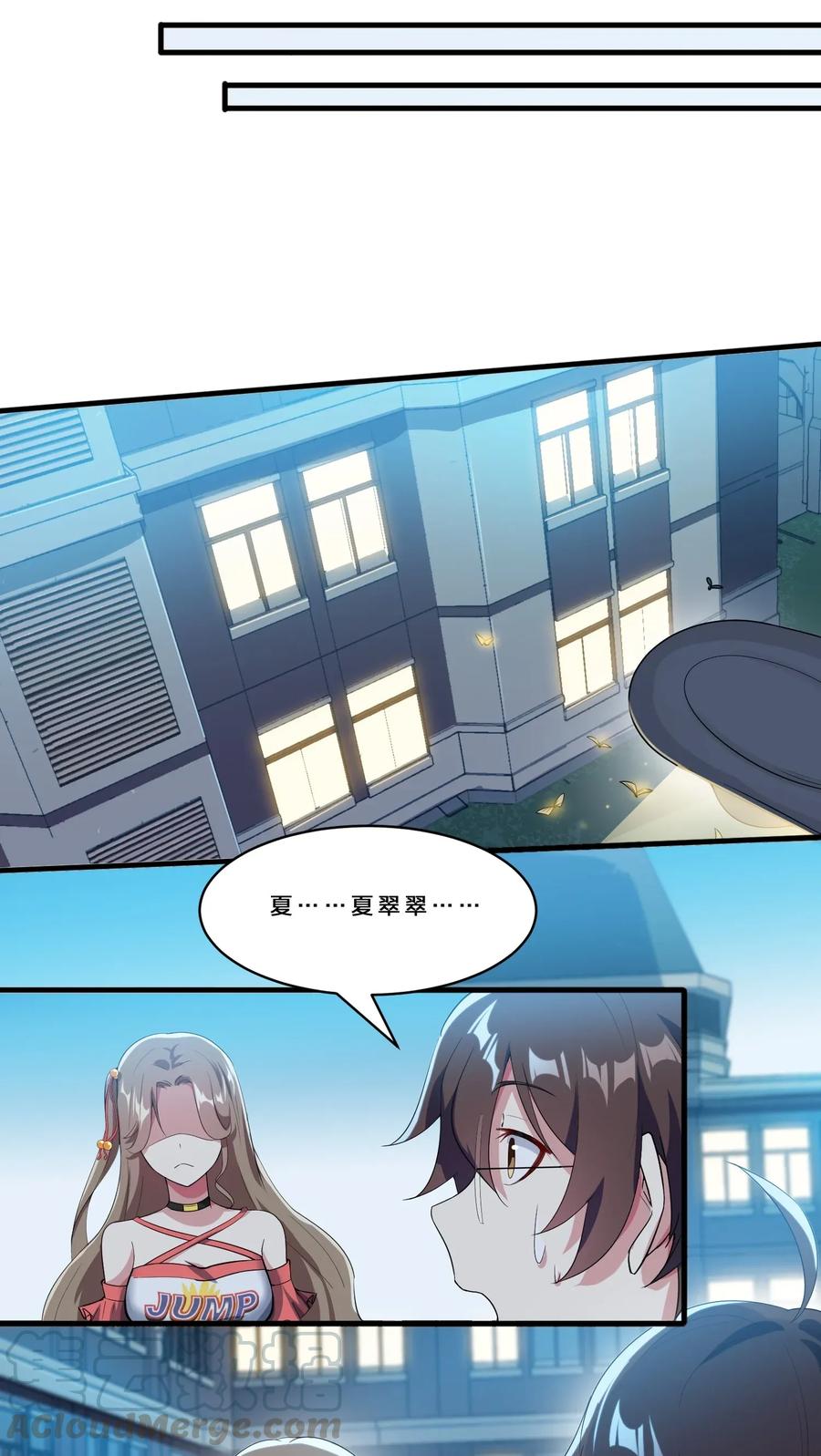 涩系大小姐的废宅养成计划015 宿舍楼下风波