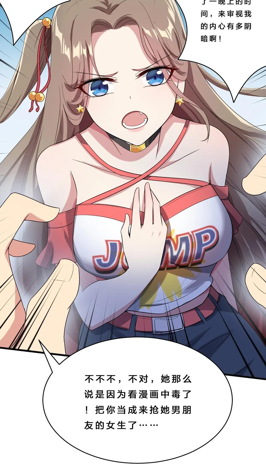 涩系大小姐的废宅养成计划015 宿舍楼下风波