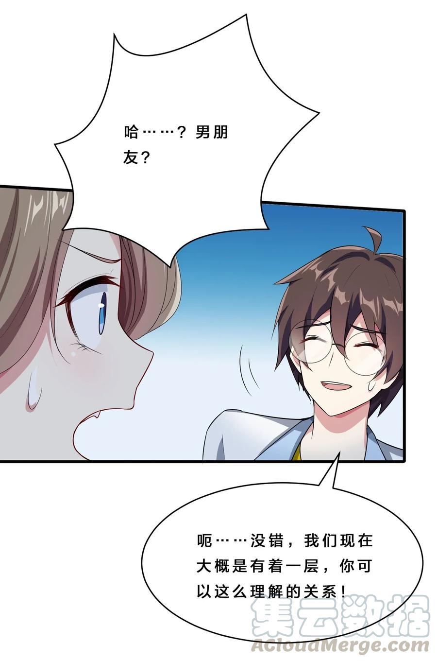 涩系大小姐的废宅养成计划015 宿舍楼下风波