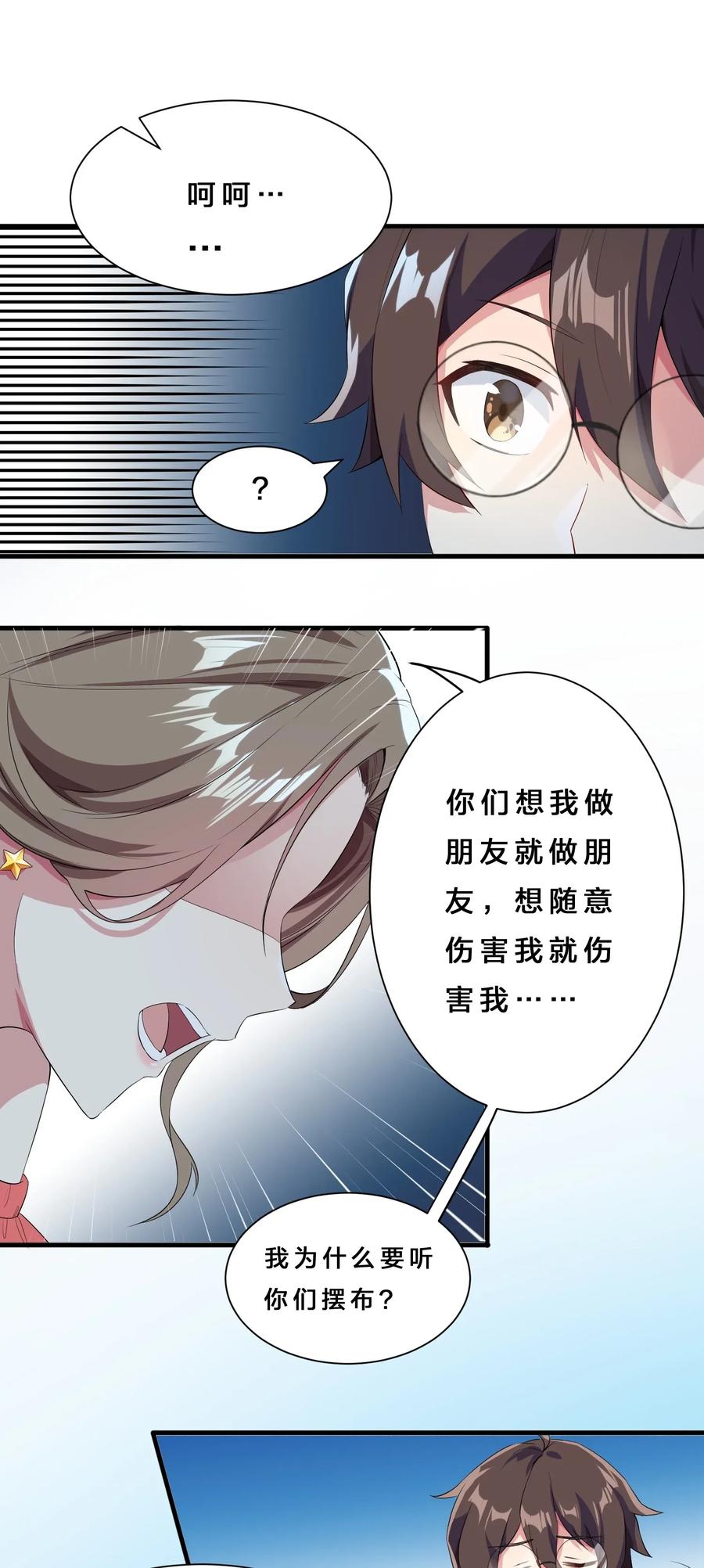 涩系大小姐的废宅养成计划015 宿舍楼下风波