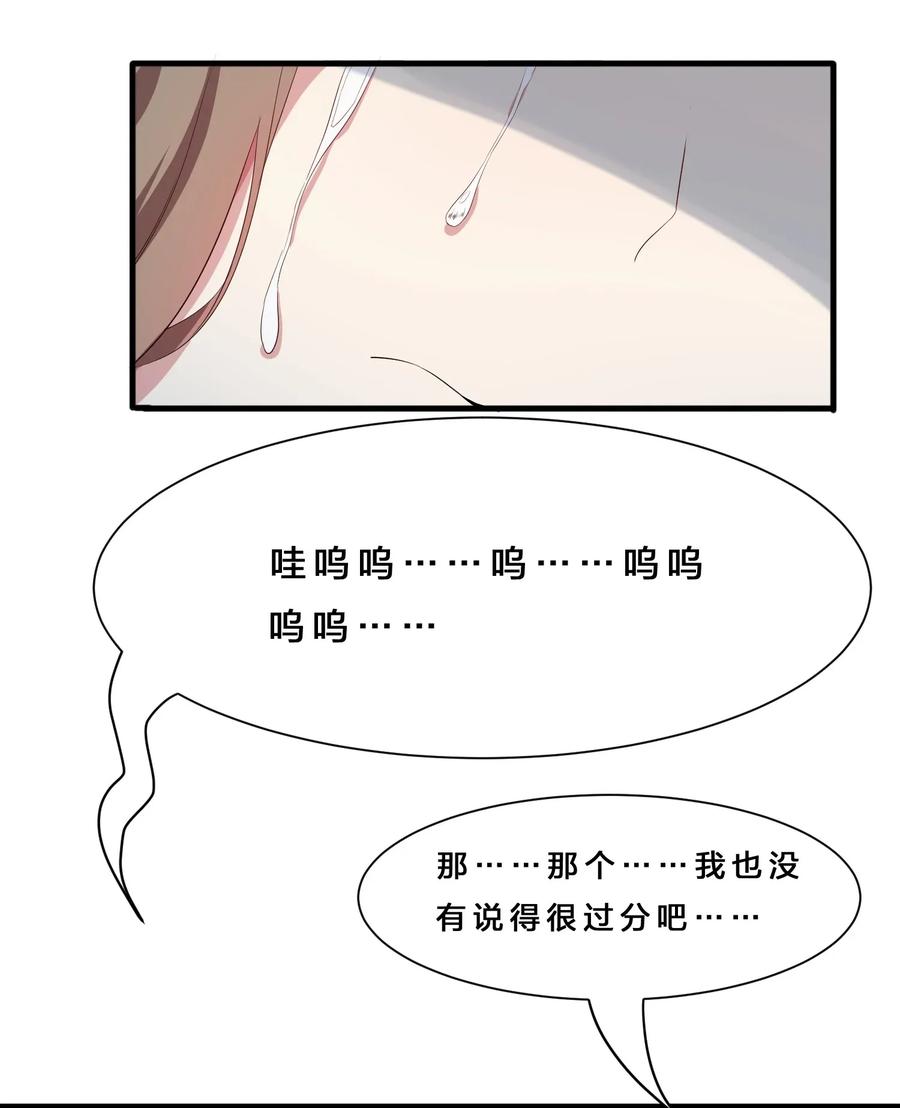 涩系大小姐的废宅养成计划015 宿舍楼下风波