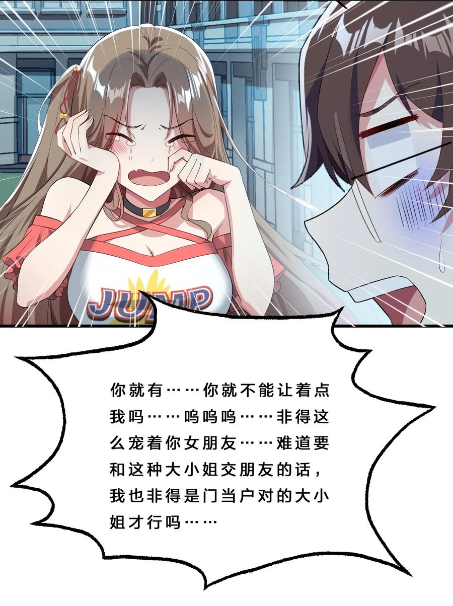 涩系大小姐的废宅养成计划015 宿舍楼下风波