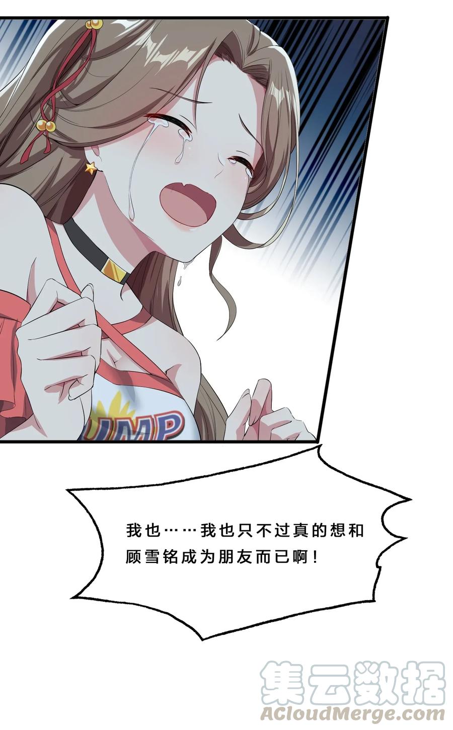 涩系大小姐的废宅养成计划015 宿舍楼下风波