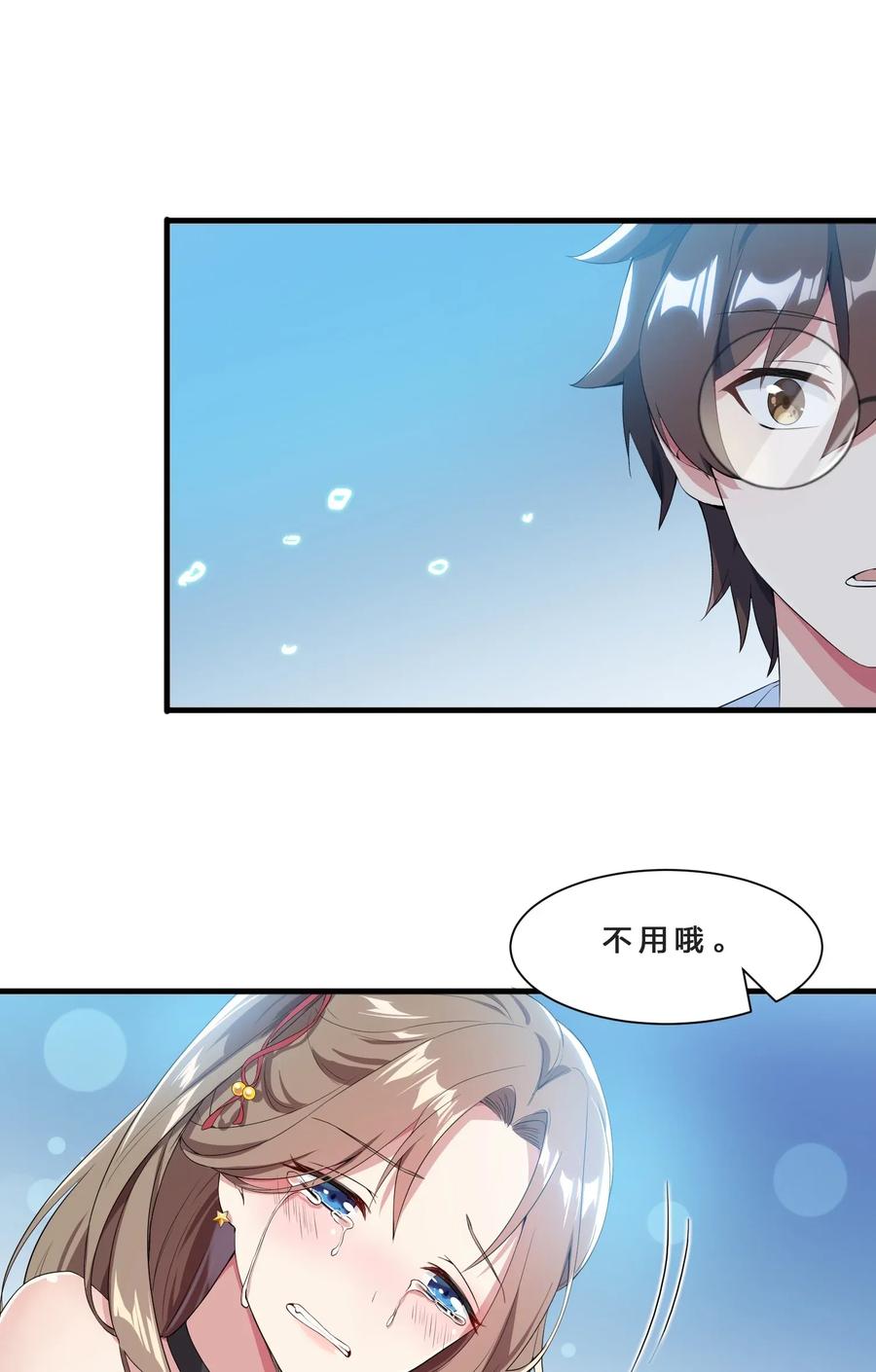 涩系大小姐的废宅养成计划015 宿舍楼下风波