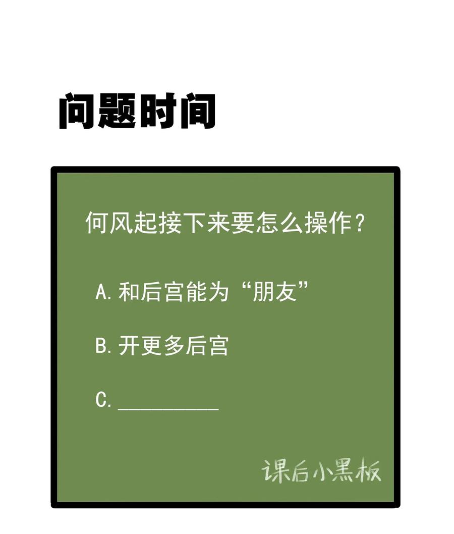 涩系大小姐的废宅养成计划015 宿舍楼下风波