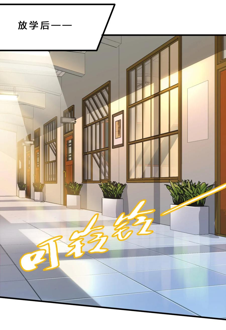 涩系大小姐的废宅养成计划015 宿舍楼下风波