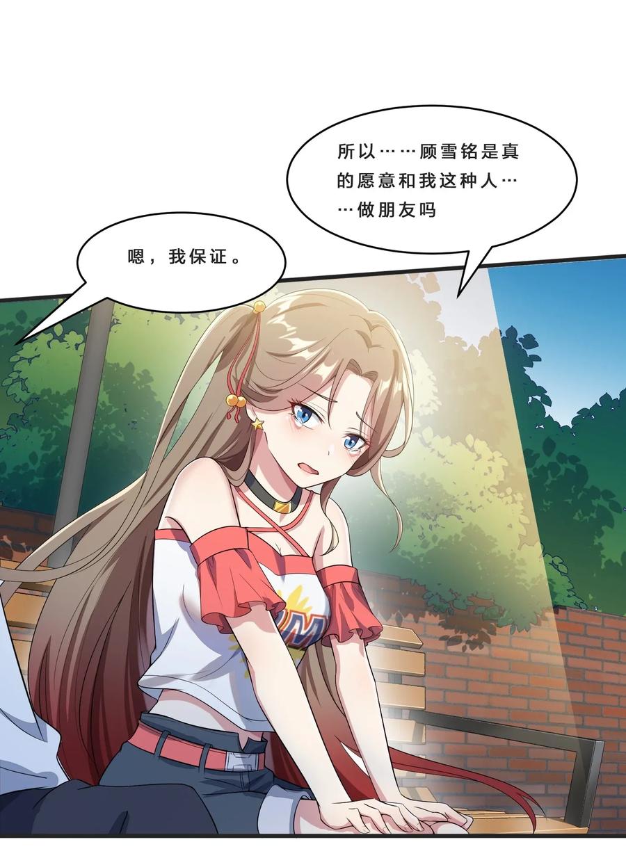 涩系大小姐的废宅养成计划016 我陪你做出来