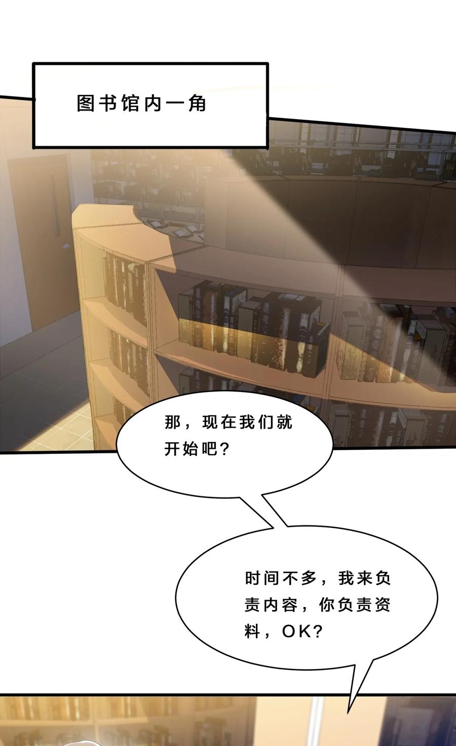 涩系大小姐的废宅养成计划016 我陪你做出来