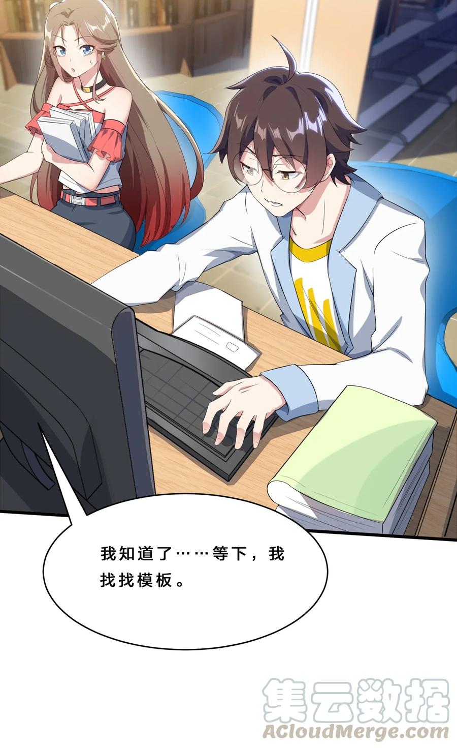 涩系大小姐的废宅养成计划016 我陪你做出来