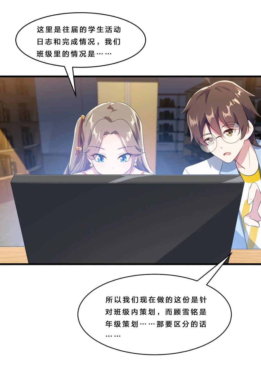 涩系大小姐的废宅养成计划016 我陪你做出来