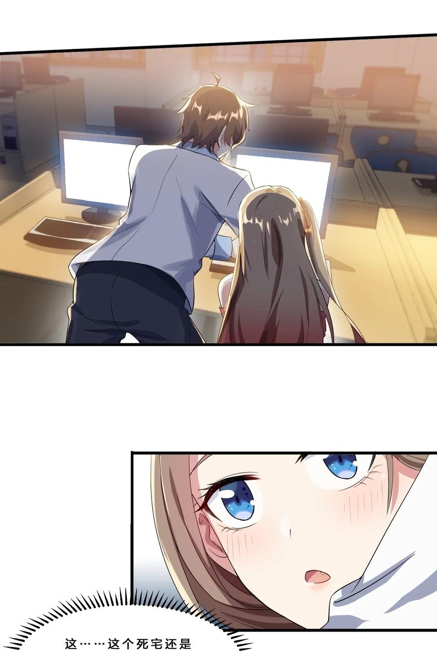 涩系大小姐的废宅养成计划016 我陪你做出来