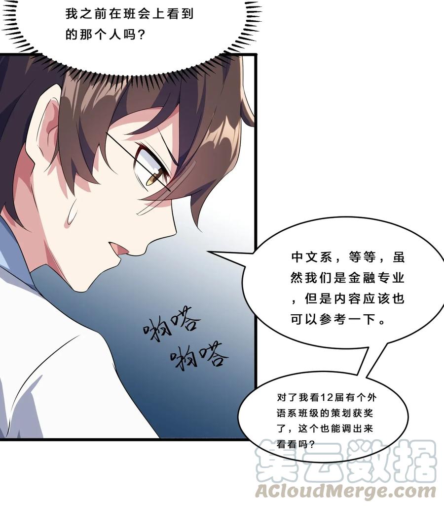 涩系大小姐的废宅养成计划016 我陪你做出来