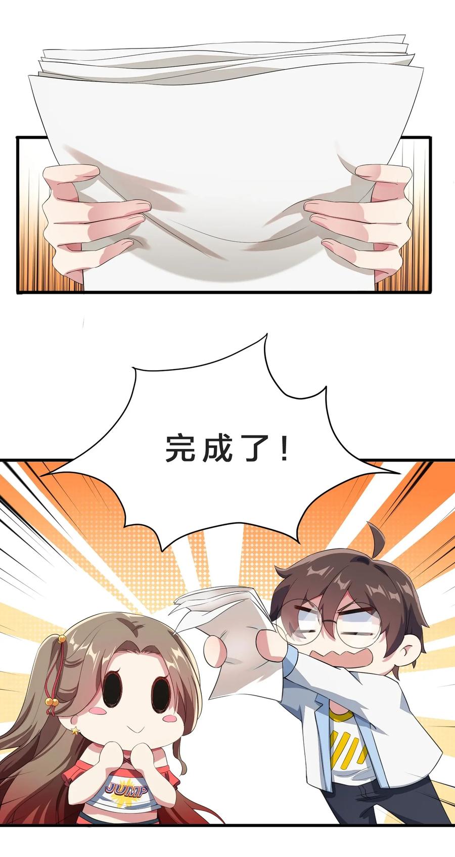 涩系大小姐的废宅养成计划016 我陪你做出来