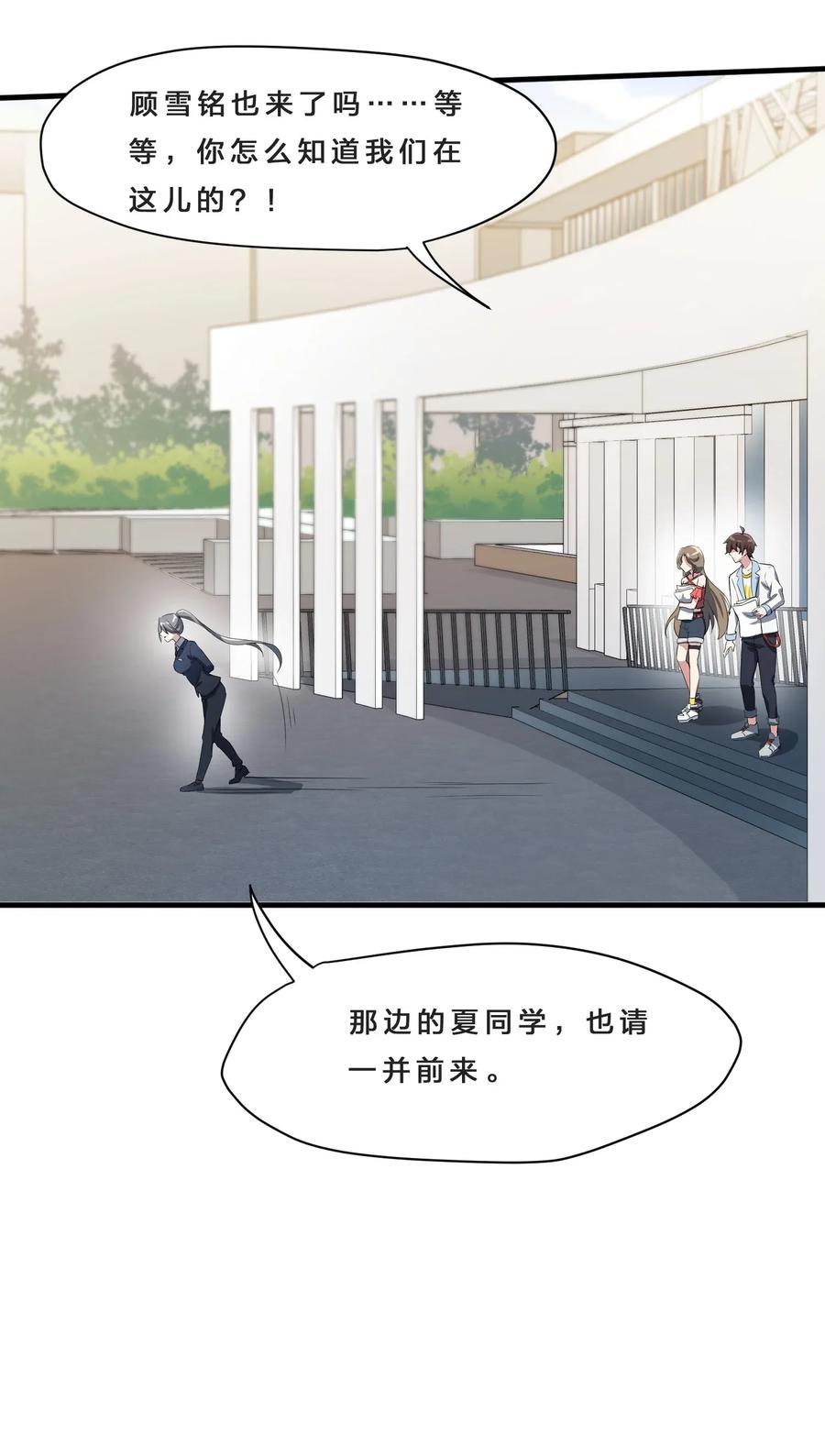 涩系大小姐的废宅养成计划016 我陪你做出来