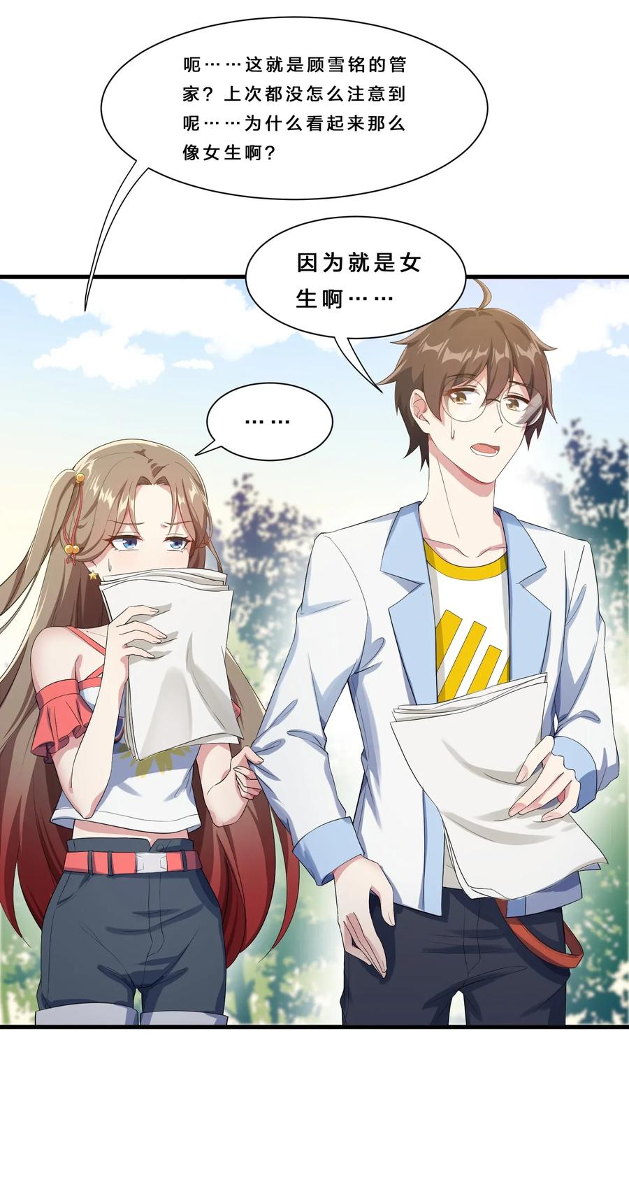 涩系大小姐的废宅养成计划016 我陪你做出来