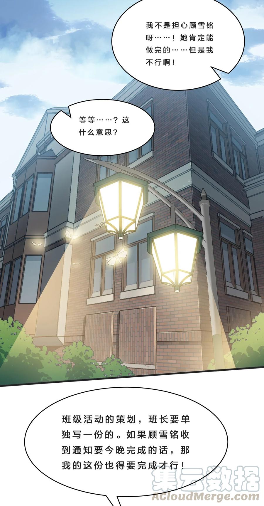 涩系大小姐的废宅养成计划016 我陪你做出来