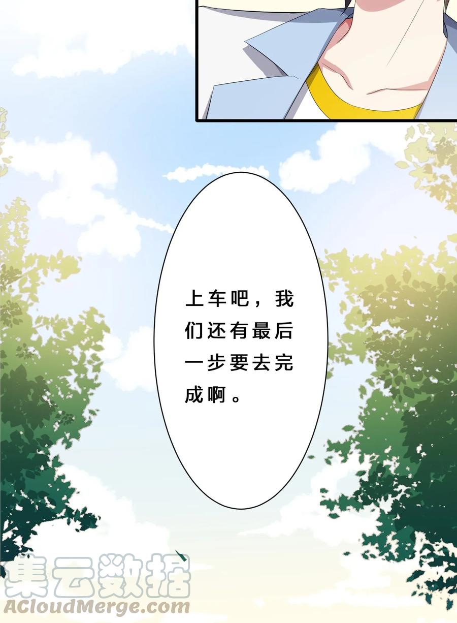 涩系大小姐的废宅养成计划016 我陪你做出来